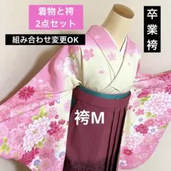 293-卒業袴❤︎着物&袴2点セット 格子に大菊 襦袢と帯の追加可能 