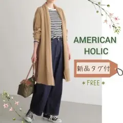 値下★AMERICAN HOLIC(新品タグ付)ロングニットカーディガン
