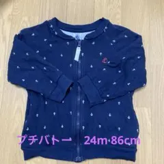 ①ネイビー ジップアップジャケット 24m/86cm