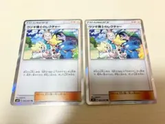 ポケモンカード ウツギ博士のレクチャー 2枚セットのサムネイル