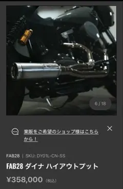 FAB28 ダイナ　ハイアウトプット | SKU: DY01L-CN-SS FAB28 ダイナ ハイアウトプット | SKU: DY01L-CN-SS - メルカリ
