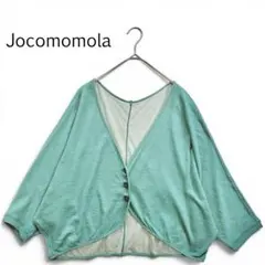 Jocomomola ホコモモラ リバーシブル ドルマン カーディガン 40