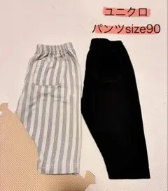ユニクロ パンツセット size90