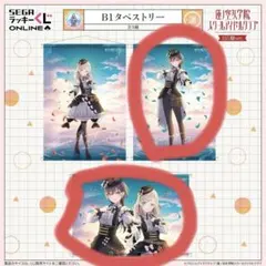 こ*。様 蓮ノ空　桂木泉　EdelNote タペストリー　A賞　セガラッキーくじ