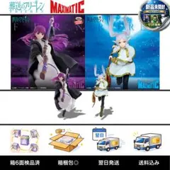 送料無料 フリーレン フェルン 2種セット マキシマティック 未開封