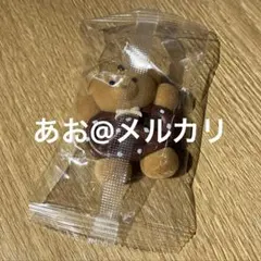 メイリーパーラー マスコットボールチェーン プレッツェルクッキーのくまちゃん