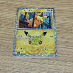 ポケモンカード ピカチュウ M6a 030/103