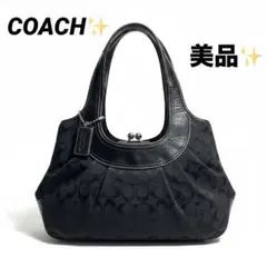 美品✨COACH コーチ シグネチャー ワンショルダーバッグ がま口 ブラック