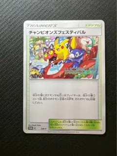 2025年最新】チャンピオンズフェスティバル 2017の人気アイテム