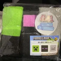 新品 マインクラフト おしぼり 3枚セット