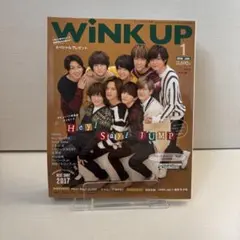 WINK UP 2018年1月号 Hey! Say! JUMP