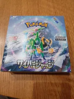 ポケモンカードゲーム サイバージャッジ 未開封　BOX