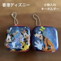 新品 미사용 香港ディズニー ミッキー グーフィー プルート 小物入れ 2個セット