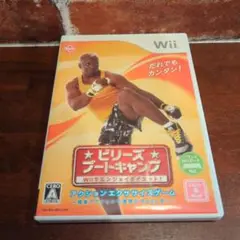 ビリーズブートキャンプ Wiiでエンジョイダイエット!