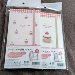シートシール収納ファイル いちご カップケーキ柄 シール帳