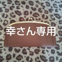 がま口財布