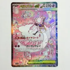 2026年最新】メガディアンシーexの人気アイテム - メルカリ