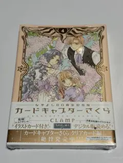【激レア】　カードキャプターさくら なかよし　1998年9月号　付録 トランプ 激レア】 カードキャプターさくら なかよし 1998年9月号 付録 トランプ