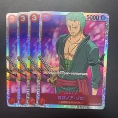 ワンピースカードゲーム　ロロノア・ゾロ SR4枚セット