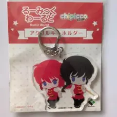 るーみっくわーるど アクリルキーホルダー　早乙女乱馬&早乙女らんま