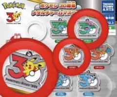 ポケモン 30周年 メダルチームマスコット ヒトカゲ　フシギバナ　ピカチュウ