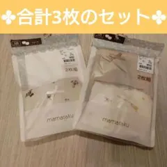 mamaraku 120サイズ 下着 2枚組と1枚のセット
