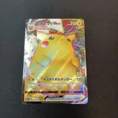2026年最新】ピカチュウvmax 25thの人気アイテム - メルカリ