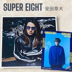 カミガタボーイズ トレカ ソロカードセット 安田章大 スーパーエイト