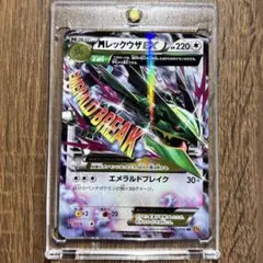 2026年最新】レックウザEX RRの人気アイテム - メルカリ