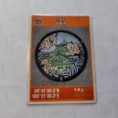マンホールカード大阪市ロットNo008です。