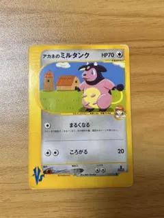 アカネのミルタンク ○ ポケモンカード☆VS 019/141 - メルカリ