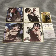 2025年最新】僕の心のヤバイやつ 先行の人気アイテム - メルカリ