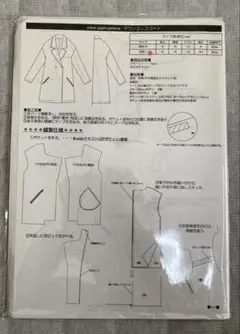 タウンユースコート　ジャケット型紙 フリーサイズL