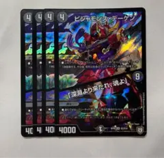 2025年最新】ビシャモンスデーケンの人気アイテム - メルカリ