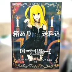 DEATH NOTE デスノート 弥海砂 ミサミサ フィギュア 送料込み - メルカリ