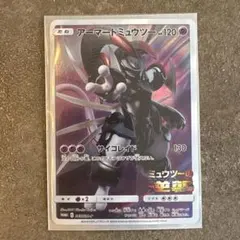 アーマードミュウツー ポケモンカード　ミュウツーの逆襲　プロモ