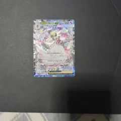 メガサーナイトex SAR MEGA 拡張パック メガシンフォニア キラ 08…