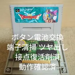 【美品 ボタン電池交換 動作確認済】SFC ドラゴンクエスト3