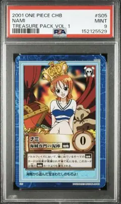【 鑑定品 PSA9 】　美品　世界33枚　ナミ　海賊専門の泥棒　S05 ホロ PSA9】2001ワンピース ハイパーバトル ナミ 海賊専門の泥棒 #S05