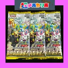 YT プロフ確認様 リクエスト 3点 まとめ商品