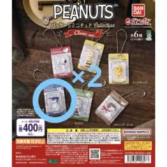 スヌーピー パッケージチャーム オラフ