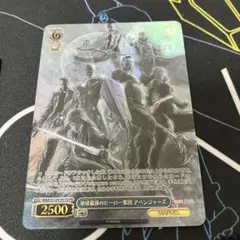 ヴァイスシュヴァルツ 地球最強のヒーロー集団 アベンジャーズ プロモ 参加賞ホロ