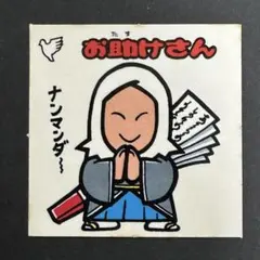 ビックリマン コレクションぬいぐるみ とるとるキャッチャー　スーパーデビル 2026年最新】ビックリマン キャッチャーの人気アイテム - メルカリ