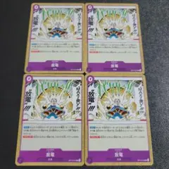 ワンピースカード 神の島の冒険 雷龍 OP15-077 R3枚セット - メルカリ
