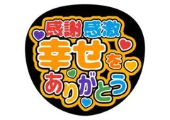 嵐　ファンサうちわ【直前割引】