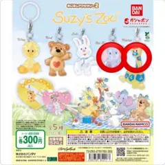 Suzy’s Zoo(スージー・ズー) めじるしアクセサリー2