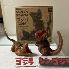 デフォリアル シン・ゴジラ 第2形態 第3形態 フィギュアセット まとめ