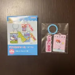 サンリオ　いちご新聞　1970s アクリルチャーム　 リトルツインスターズ