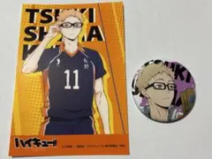 ハイキュー！！ 月島蛍 ブロマイド ペイント缶バッジ