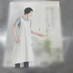手作りで楽しむ毎日エプロンおしゃれエプロン : 心地よい暮らしの提案